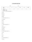 大学英语雅思试题及答案