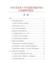 2026及未来5年中国多功能手电行业发展研究报告