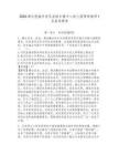 2026湖北恩施州来凤县绿水镇中心幼儿园带班教师1名备考题库附参考答案详解（夺分金卷）