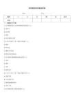 信阳医院笔试题及答案