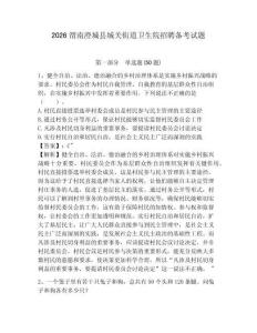 2026渭南澄城縣城關街道衛生院招聘備考試題及參考答案詳解1套