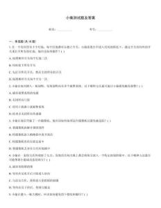 小偷測試題及答案