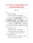 2026及未來5年中國手按塑膜封口機(jī)行業(yè)投資前景及策略咨詢報(bào)告