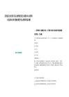 [昭覺縣]2025四川涼山州昭覺縣公務服務中心招聘4人筆試歷年參考題庫典型考點附帶答案詳解