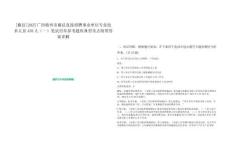 [藤縣]2025廣西梧州市藤縣直接招聘事業單位專業技術人員458人（一）筆試歷年參考題庫典型考點附帶答案詳解