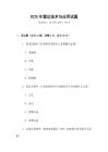 2025年雷達技術與應用試題