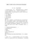 2025年安徽省合肥市單招職業(yè)傾向性測試題庫帶答案解析