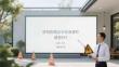 清明假期安全培训课件 PPT