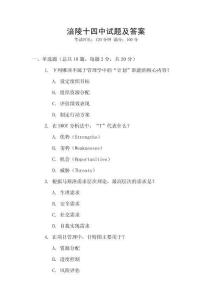 涪陵十四中試題及答案