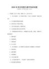 2025年考古發(fā)掘與保護(hù)知識(shí)試題