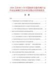 2026及未來5年中國粉碎設備機械行業市場運營模式及未來發展動向預測報告