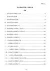 滑坡滑動面識別與分析技術