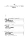 2025-2030電子商務平臺社交化營銷模式創新與用戶粘性提升策略報告