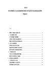 2025-2030鋼鐵行業發展趨勢供需分析投資評估規劃發展研究報告