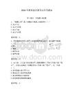 2024年衡东县招教考试备考题库完美版