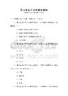 靈山金龍中考試題及答案