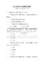 靈山金龍中考試題及答案
