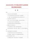 2026及未來5年中國去漬靈行業投資前景及策略咨詢報告