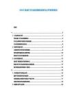 2025免漆門行業反壟斷合規與公平競爭指引