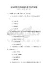 國際商務合同談判與簽訂技巧試題