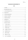 輸電線路電導體表面防腐措施方案