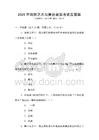 2026年戲劇藝術與舞臺表演考試及答案