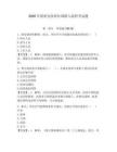 2026年保密员涉密区域准入流程考试题附答案【研优卷】