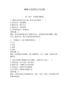 2026年巡邏保安考試題及參考答案【研優卷】