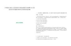 [平陰縣]2025山東濟(jì)南市平陰縣招商專員招聘10人筆試歷年參考題庫典型考點(diǎn)附帶答案詳解