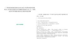 [?黔西南布依族苗族自治州]2025中共黔西南州直屬機(jī)關(guān)工作委員會(huì)面向全州考聘事業(yè)管理人員3人（貴筆試歷年參考題庫典型考點(diǎn)附帶答案詳解