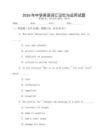 2026年中學英語詞匯記憶與運用試題
