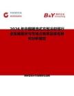 2026年中國橫流式方型冷卻塔行業發展現狀與市場占有率及排名研究分析報告