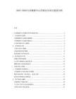 2025-2030行業數據中心存儲安全項目建設分析