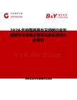 2026年中國民用自衛武器行業發展現狀與市場占有率及排名研究分析報告