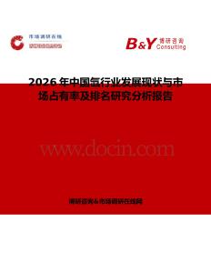 2026年中國氙行業發展現狀與市場占有率及排名研究分析報告