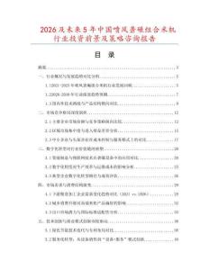 2026及未來5年中國噴風礱碾組合米機行業投資前景及策略咨詢報告
