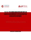 2026年中國氨基酸類牲畜飼料添加劑行業(yè)發(fā)展現(xiàn)狀與市場(chǎng)占有率及排名研究分析報(bào)告