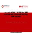 2026年中国氯丁胶沥青防水涂料行业发展现状与市场占有率及排名研究分析报告