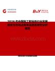 2026年中国氯丁胶粘剂行业发展现状与市场占有率及排名研究分析报告