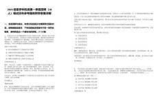 2025哈密伊州机场第一季度招聘（18人）笔试历年参考题库附带答案详解