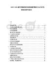 2025-2030膚岑砚蛱嚎谇闼锭蜈醅膂蛱行业分析发展规划研究报告