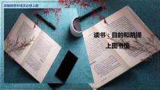 《反對(duì)黨八股》