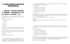 2025屆微步在線秋招現(xiàn)已開啟筆試歷年參考題庫附帶答案詳解