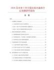 2026及未來5年中國在線光盤庫行業(yè)發(fā)展研究報(bào)告