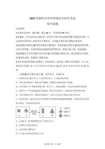 湖北十堰鄖陽中學2023年自主招生化學試卷真題（含答案詳解）