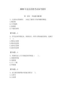 2025年忠縣招教考試備考題庫附答案解析