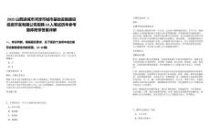 2025山西運(yùn)城市河津市城市基礎(chǔ)設(shè)施建設(shè)投資開發(fā)有限公司招聘10人筆試歷年參考題庫(kù)附帶答案詳解