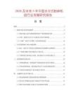 2026及未來(lái)5年中國(guó)水冷式粉碎機(jī)組行業(yè)發(fā)展研究報(bào)告
