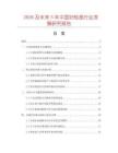 2026及未來5年中國婦檢墊行業發展研究報告