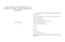 [芙蓉區(qū)]2025湖南長沙市芙蓉區(qū)版權服務工作站（芙蓉區(qū)版權局）人員招聘1人筆試歷年參考題庫典型考點附帶答案詳解